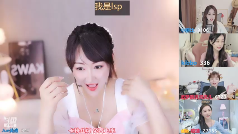 【2021-07-14 21点场】Jue美娘：免费王者带粉 有车位