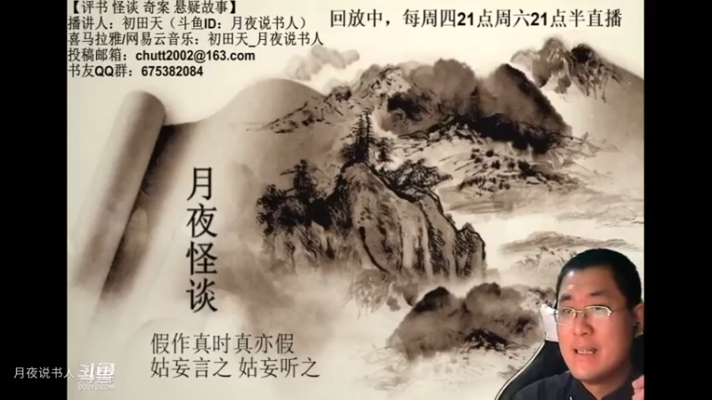 【怪谈】现世之眼.后篇