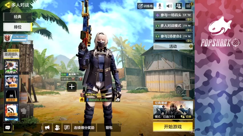 【2021-07-15 16点场】皮皮鲨FPS：馒头：喉咙痛话少大家见谅！