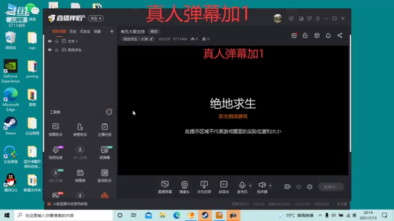 【2021-07-13 20点场】SXUOP：有无大哥支持