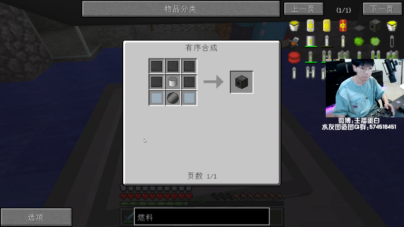 【我的世界】主播蛋白i的精彩时刻 20210715 00点场