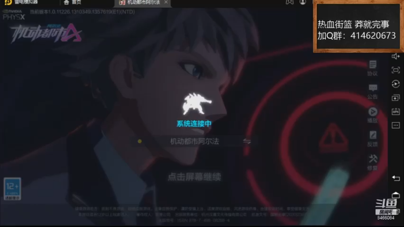 【2021-07-14 16点场】云海青山先生：机动都市阿尔法
心动机友快上车！