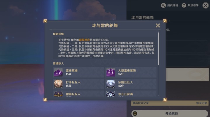 无尽骤战P1
