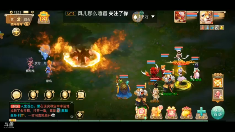 【2021-07-15 12点场】铭铭仔仔：大话西游！火爆来袭