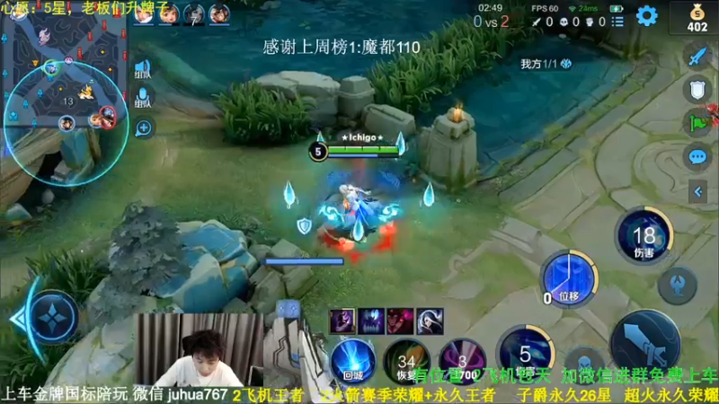 【2021-07-11 20点场】菊花666丶：2万分诸葛90胜率免费带粉飞机包车
