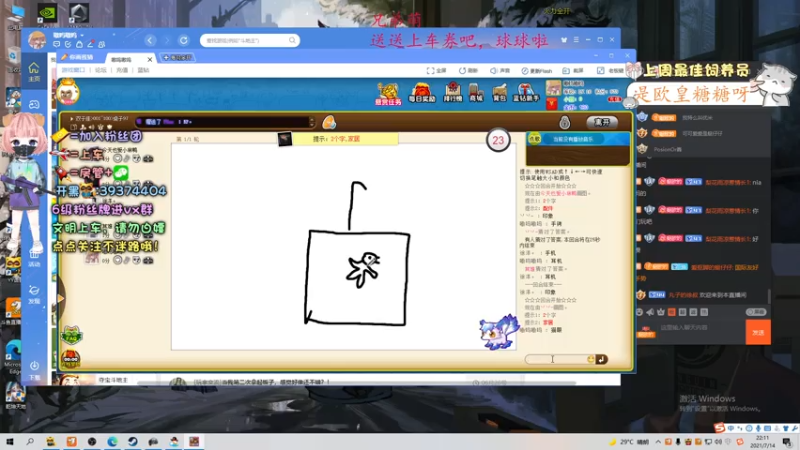 【2021-07-14 22点场】蜓仔仔：【蜓仔幼幼班】拿来吧你