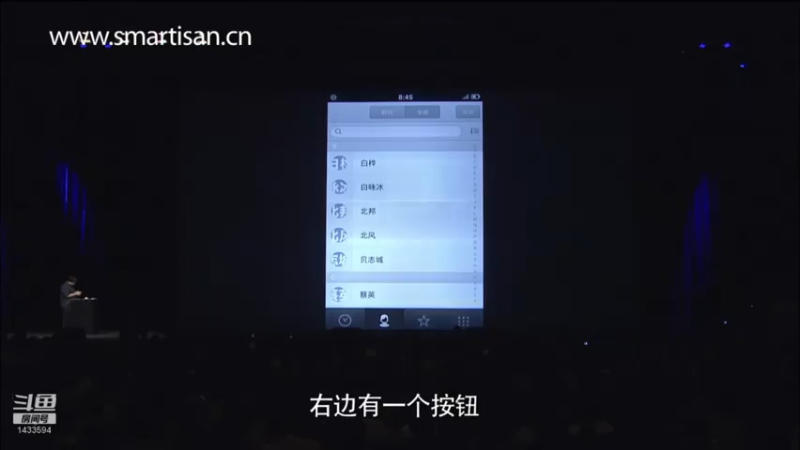 【2021-07-15 01点场】SmartisanTeam：罗永浩演讲发布会集锦