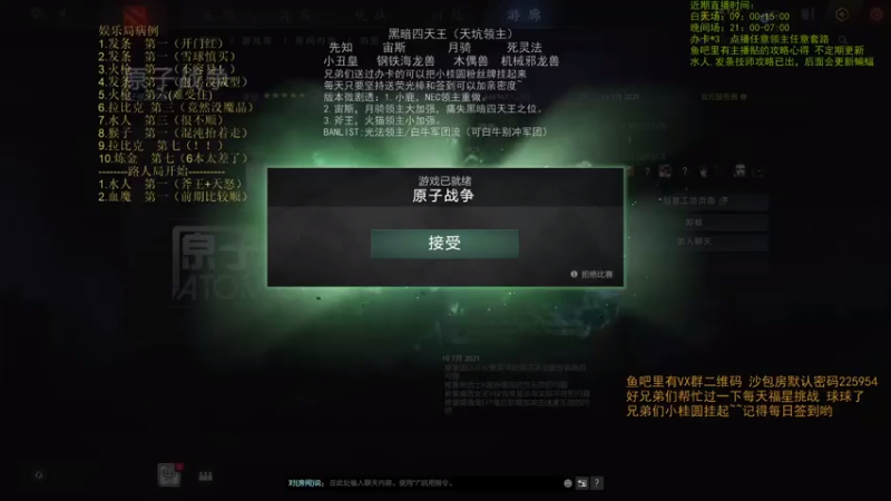 【2021-07-15 09点场】0o桂总o0：原子战争 剑指前五！8人桌有沙包位