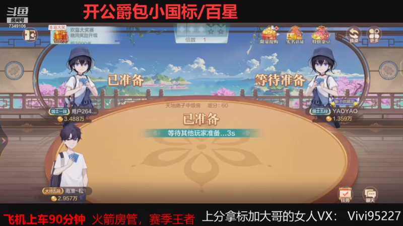 【2021-07-15 18点场】BOA大哥：每晚俩小时巅峰冲刺
