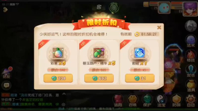 【2021-07-14 09点场】最佳3号：梦幻西游手游各种冲冲冲