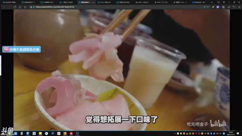 【2021-07-14 22点场】赤瞳不是翅桶是赤瞳：奇奇怪怪直播间