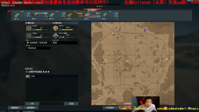 【2021-07-15 22点场】正版人头大哥：[人头大哥]战争雷霆陆战街机娱乐教学