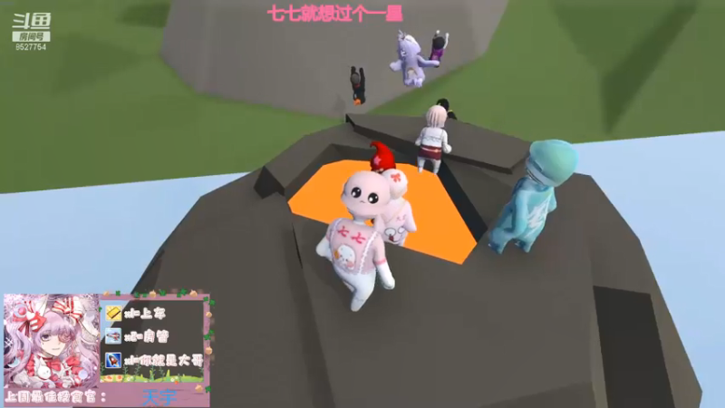 【2021-07-13 20点场】晚安七七Audrey：快看！是凉了的七七！