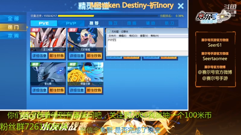 【2021-07-14 08点场】赛尔王007：赛尔号PVE和PVP