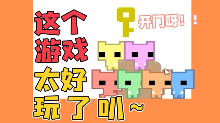 重要的事情说三遍：很好玩很好玩很好玩