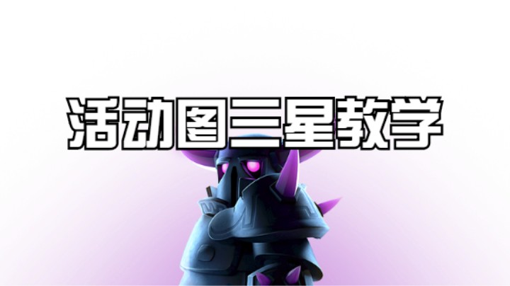 2021.7月 活动图三星教学