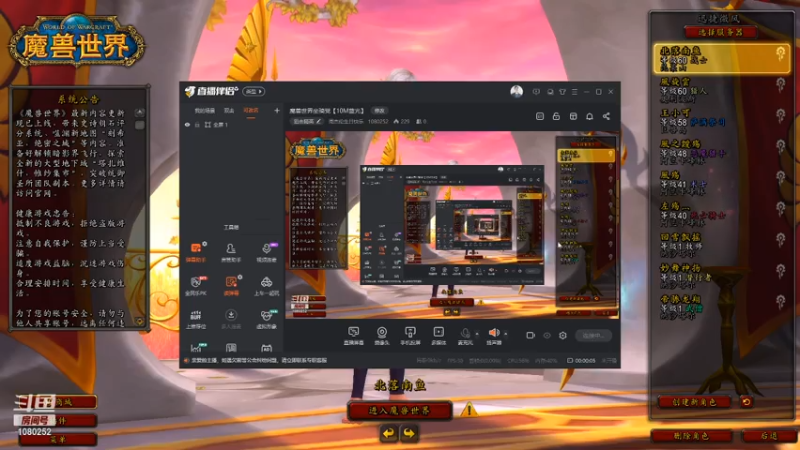 【2021-07-09 20点场】周杰伦生日快乐：魔兽世界坐骑党【10M蓝光】