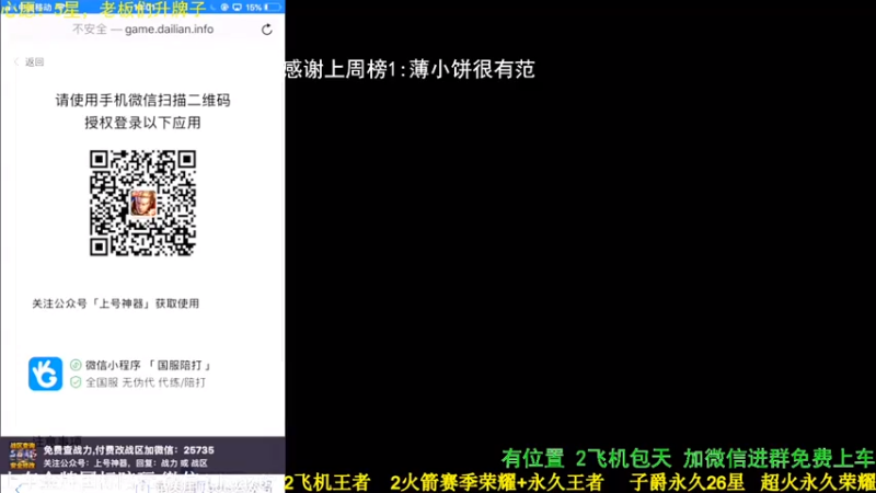 【2021-07-13 14点场】菊花666丶：2万分诸葛亮免费带粉包赢飞机包车
