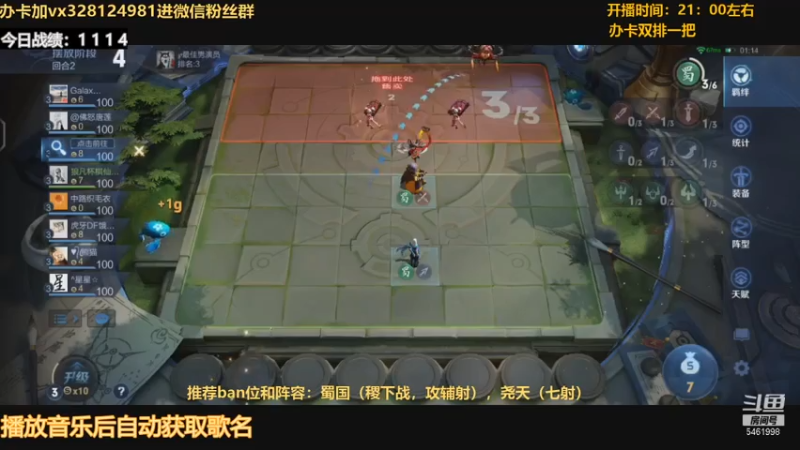 【2021-07-14 23点场】棋仙三十二号：棋仙飘飘欲仙