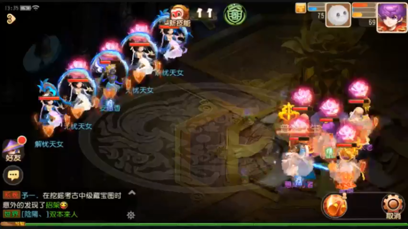 【2021-07-11 13点场】最佳3号：梦幻手游各种冲冲冲