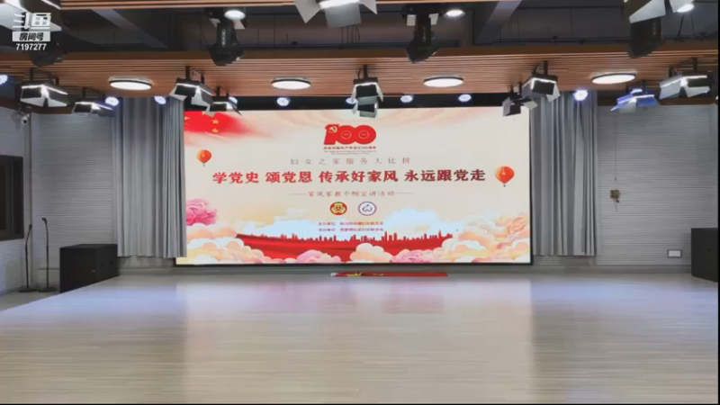 【2021-07-15 15点场】武汉妇女之家服务比拼：武汉妇女之家服务大比拼 7197277