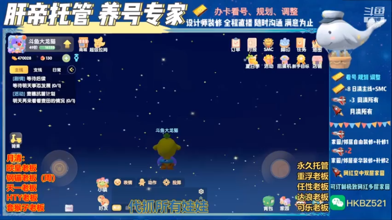 【2021-07-14 03点场】大龙猫YonHen：大龙猫：帮肝装修解答一切