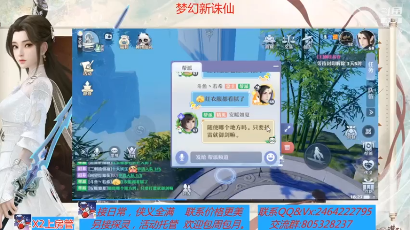 【2021-07-14 18点场】若晞丶：最长在线帮肝，业务能手