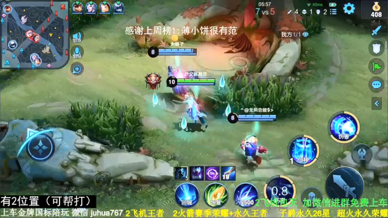 【2021-07-15 00点场】菊花666丶：2万分诸葛亮免费带粉包赢飞机包车