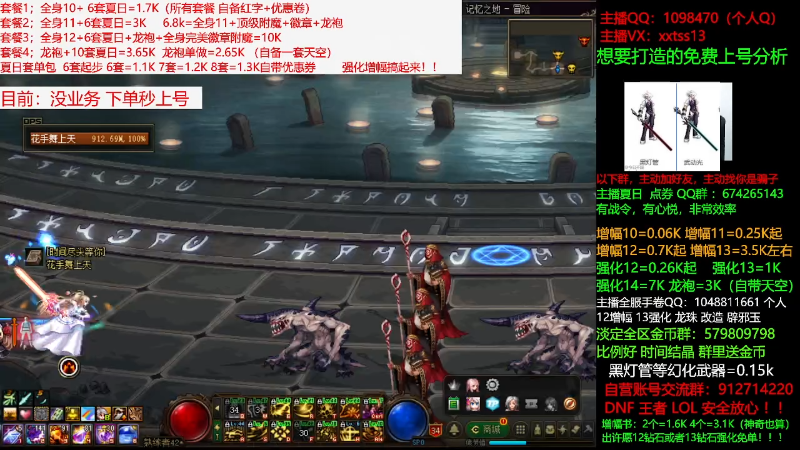 【DNF】今日不服的精彩时刻 20210715 09点场