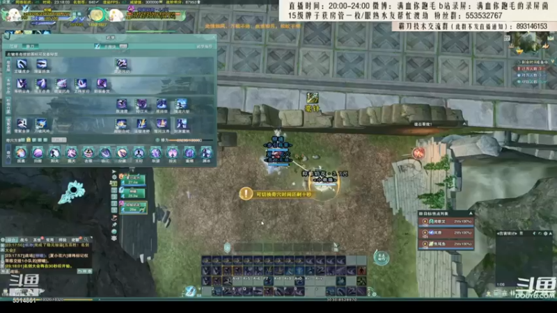 【2021-07-15 05点场】卷毛毛毛丶：【霸刀视角】录屏