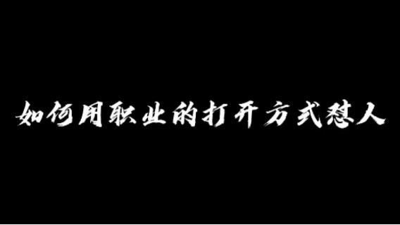 什么！你还不会怼人？那还不快来看看~