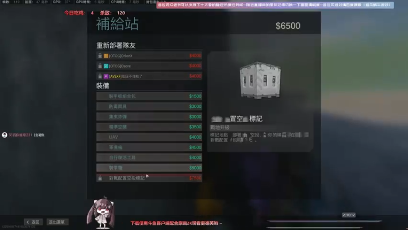 【2021-07-14 20点场】Biu十香：【斗鱼第一画质】使命召唤战区~枪火重生~