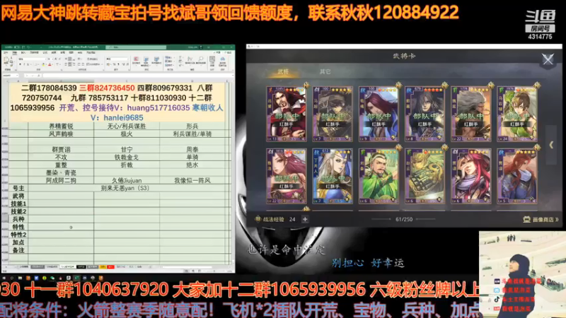【2021-07-14 22点场】我就是泡菜：晚上给大家分析局势以及抽空配将