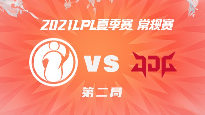 2021LPL夏季赛-常规赛-IGvsJDG-0716-2