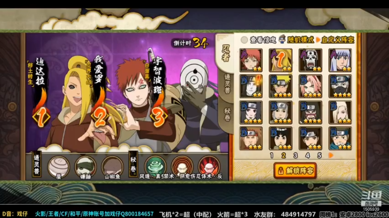 改不起名的无惜+ 火影忍者：2021-07-12 09点场+第三段切条+我爱罗yyds对面根本碰不到我，一打二成功赢得比赛胜利