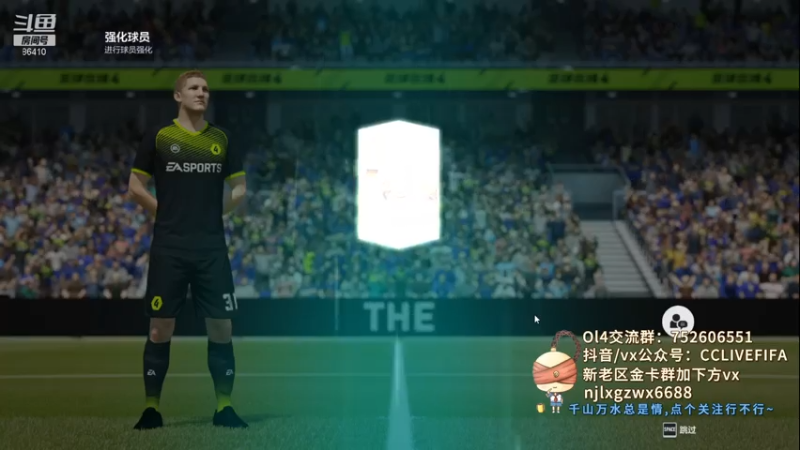 【2021-07-15 02点场】CCLIVE：CC：FIFA主播购物节·C罗球衣