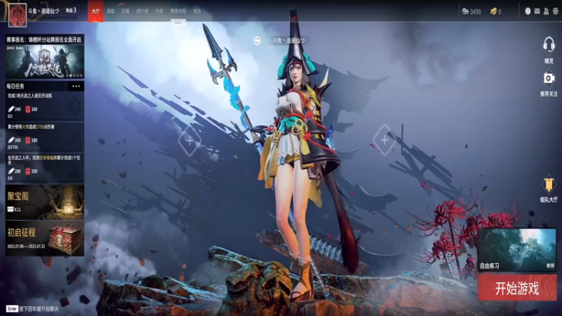 【2021-07-15 12点场】梦逍遥233：永劫无间内测超强长枪妖刀姬冲榜！！！~~