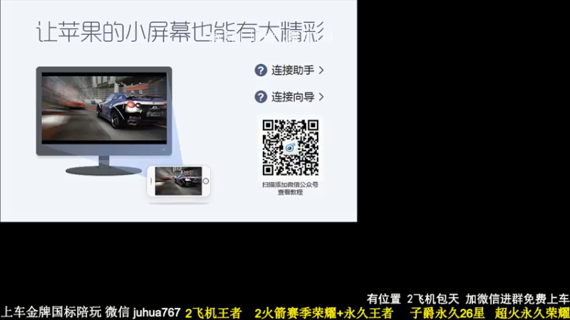 【2021-07-11 14点场】菊花666丶：2万分诸葛90胜率免费带粉飞机包车