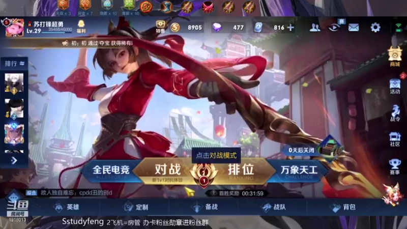 【2021-07-15 20点场】苏打锋：钟无艳的时代！