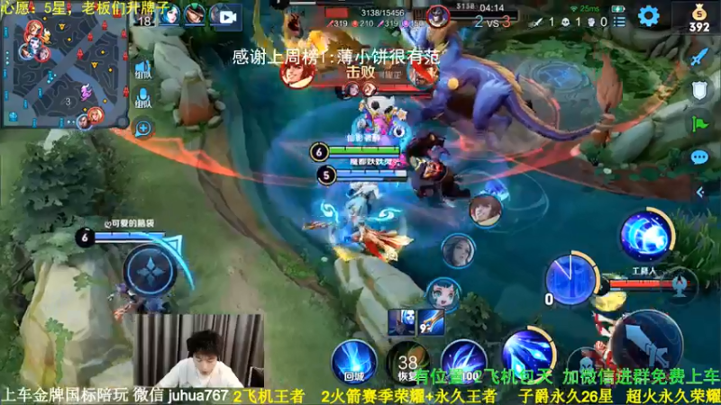 【2021-07-12 00点场】菊花666丶：2万分诸葛90胜率免费带粉飞机包车