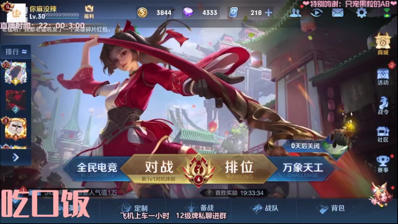 【2021-07-15 03点场】AQ丶果粒：❥(^_-)猛女激情打野