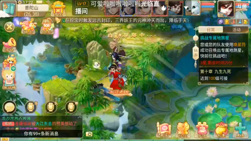 【2021-07-15 17点场】瑾萱吖丫：最强看号肝号提战！