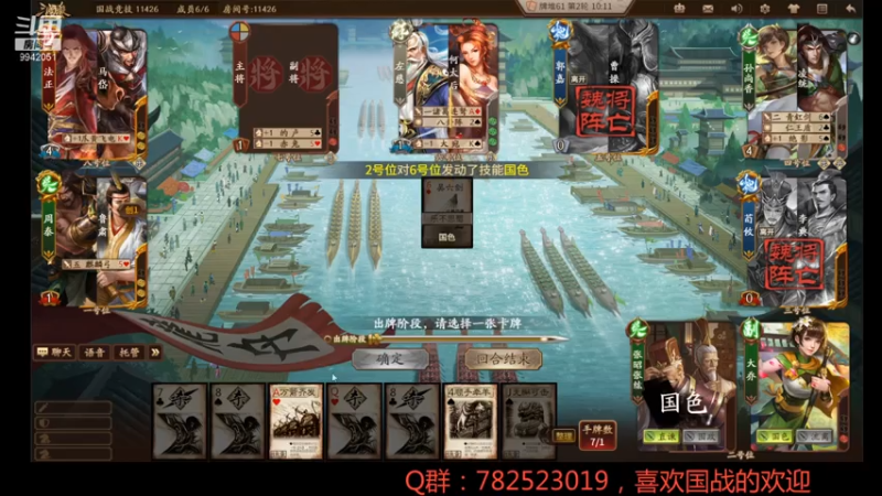 【2021-07-14 11点场】国战柒殺：国战霸主柒殺`