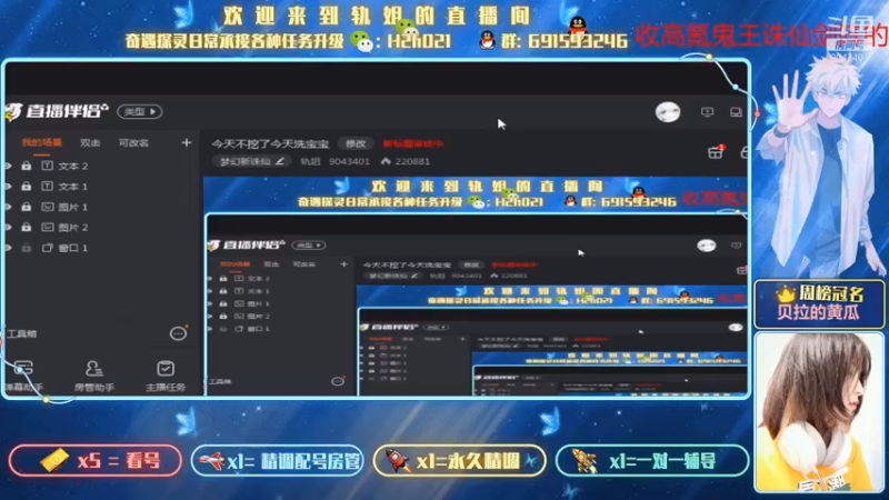 【2021-07-15 10点场】轨姐：今天嗯？还没想好
