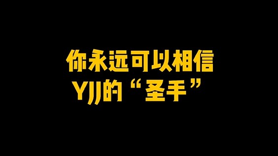《金 色 传 说》