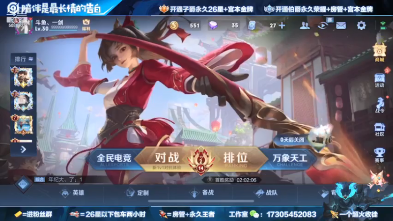 【2021-07-15 17点场】一剑宫本603648：加强版宫本新装备上国1重回巅峰