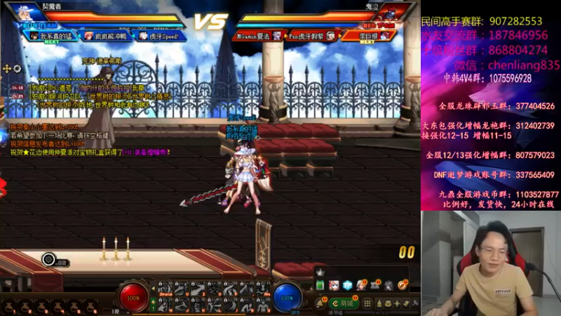武神陈亮+DNF：2021-07-12 21点场+第四段切条+我系真的猛轻松一穿三，开局队友全部失利，靠自己搬回局面轻松胜利