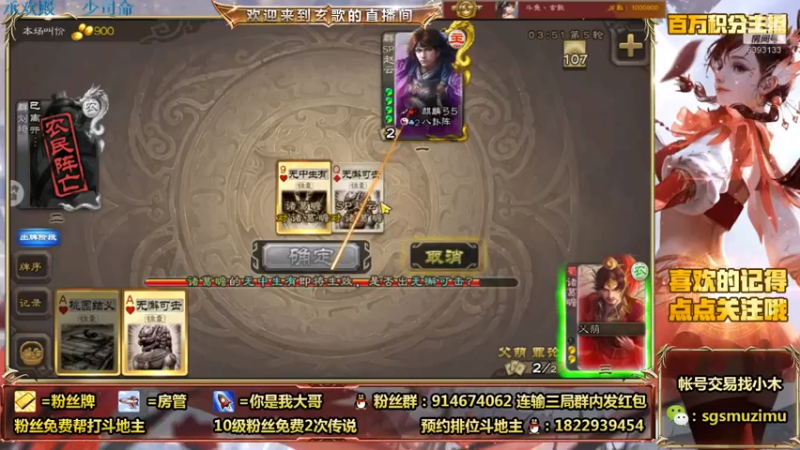 【2021-07-15 10点场】无双丶玄歌：(直播）早啊，斗地主