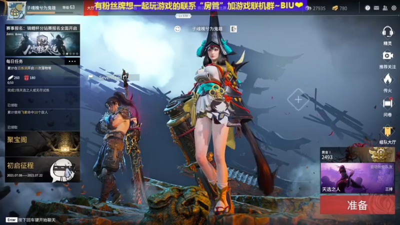 【2021-07-12 15点场】丶子魂魄兮为鬼雄：雄：家住落日寺