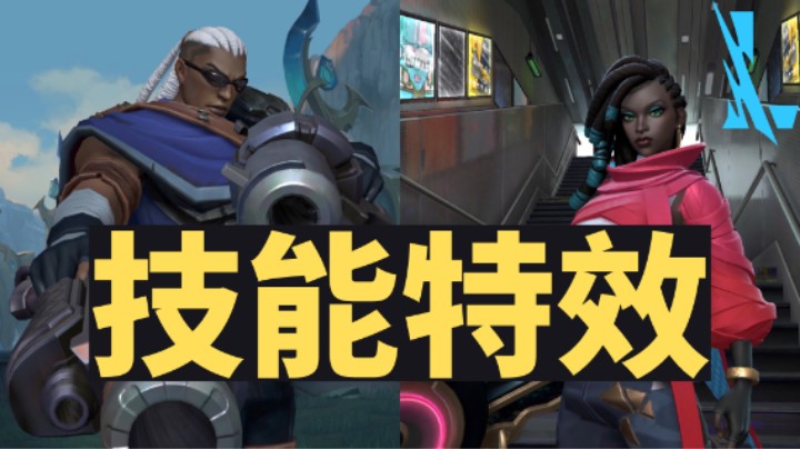 LOL手游 职业杀手 卢锡安 真实伤害 赛娜 皮肤技能特效!